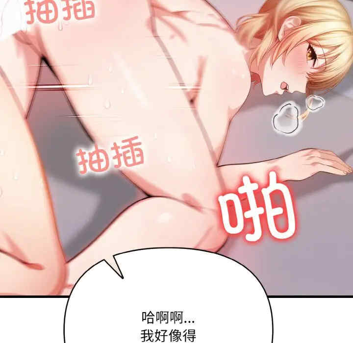 被隔壁房的男人NTR