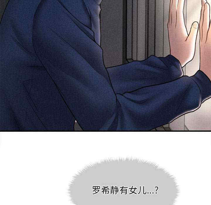 会长家的小儿子