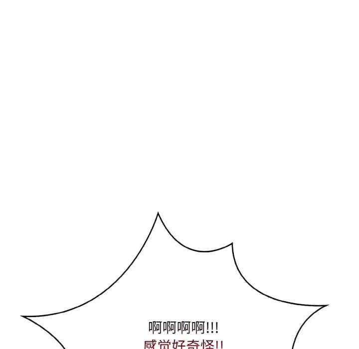 被隔壁房的男人NTR