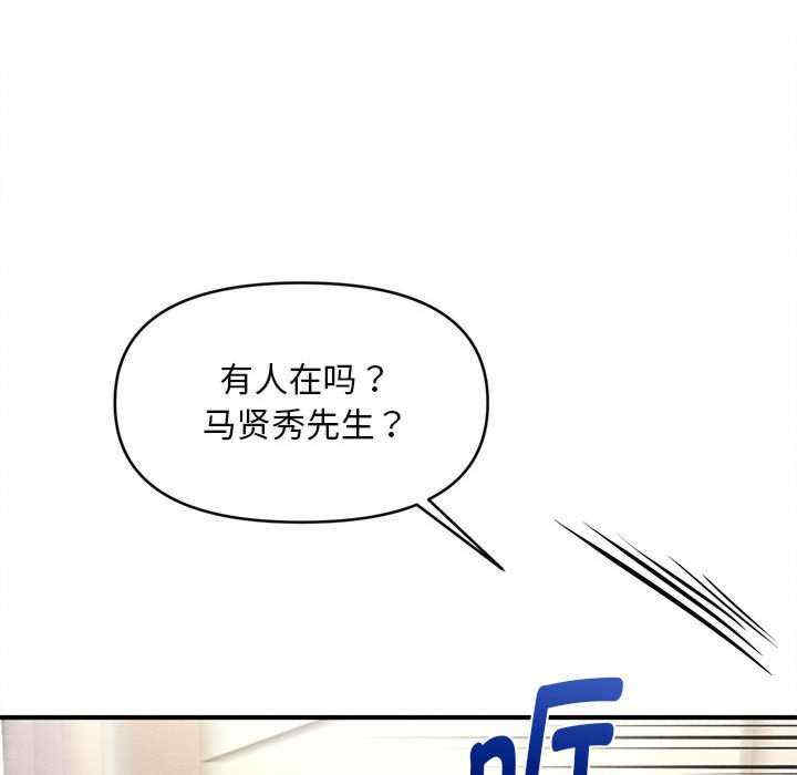 会长家的小儿子