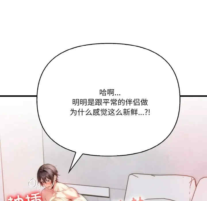 被隔壁房的男人NTR