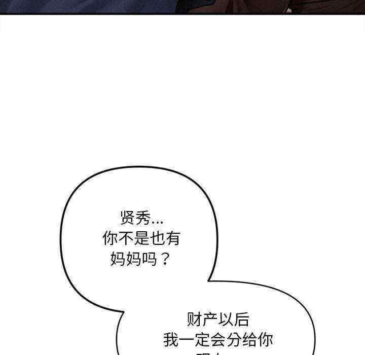 会长家的小儿子