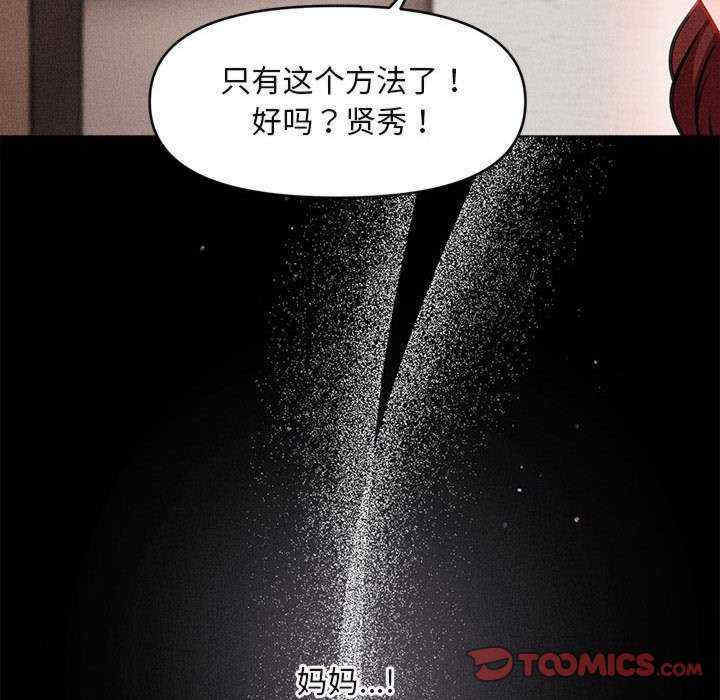 会长家的小儿子