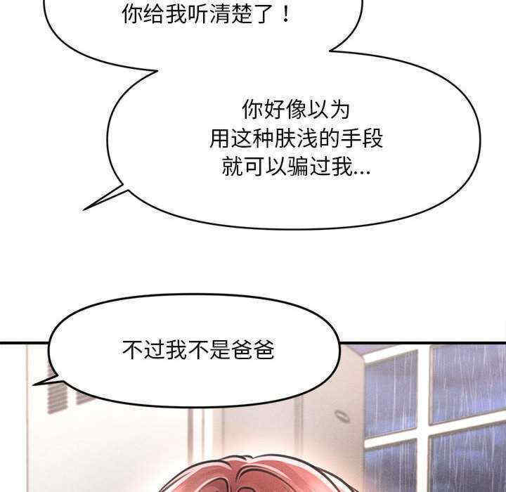 会长家的小儿子