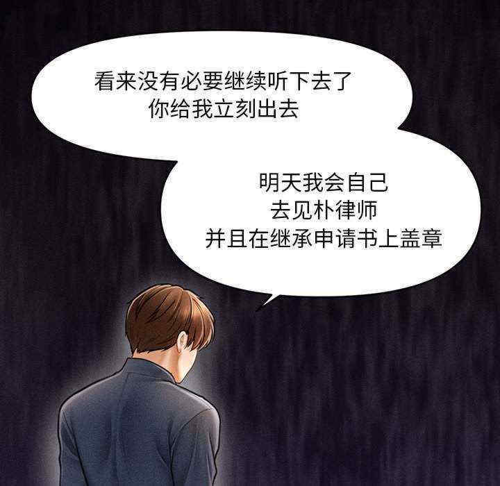 会长家的小儿子