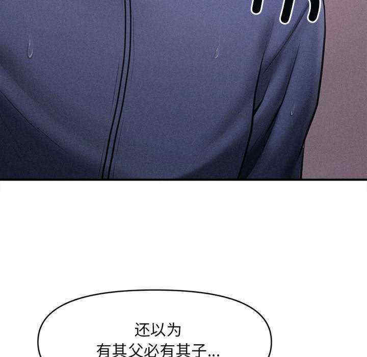 会长家的小儿子