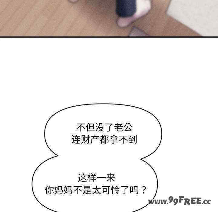 会长家的小儿子