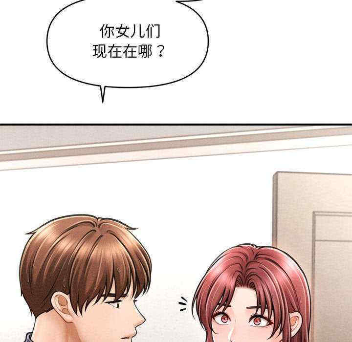 会长家的小儿子