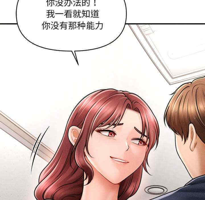 会长家的小儿子