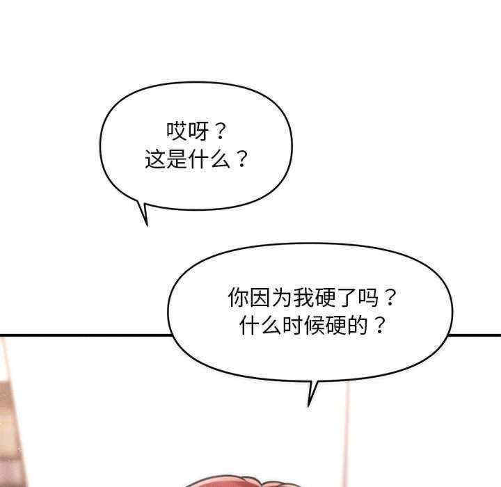 会长家的小儿子