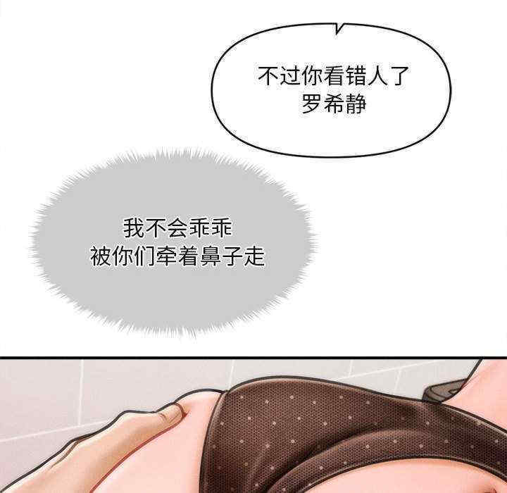 会长家的小儿子