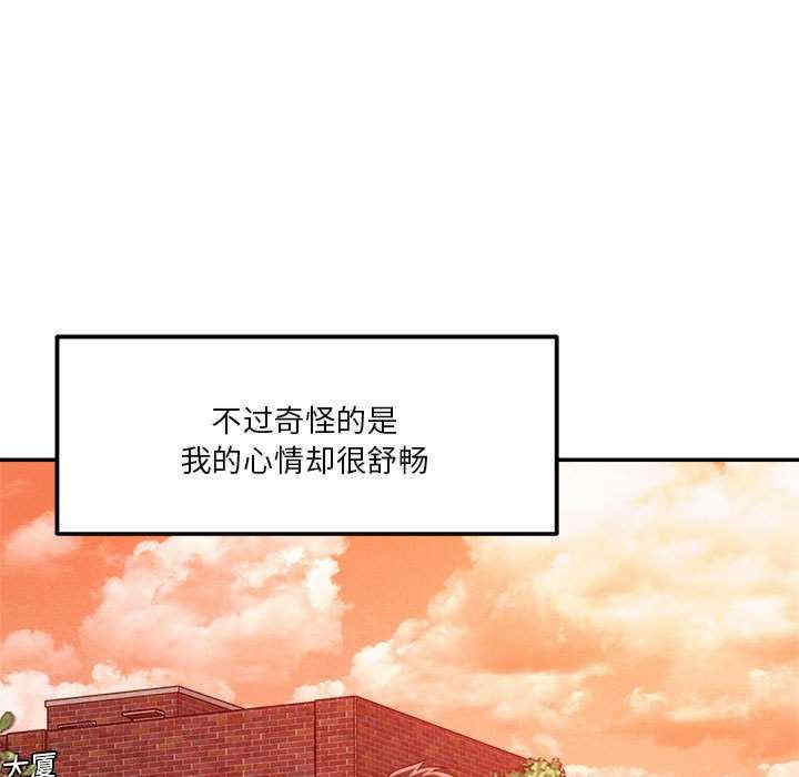 恋人未满/偶然发现我爱你