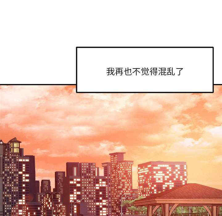 恋人未满/偶然发现我爱你