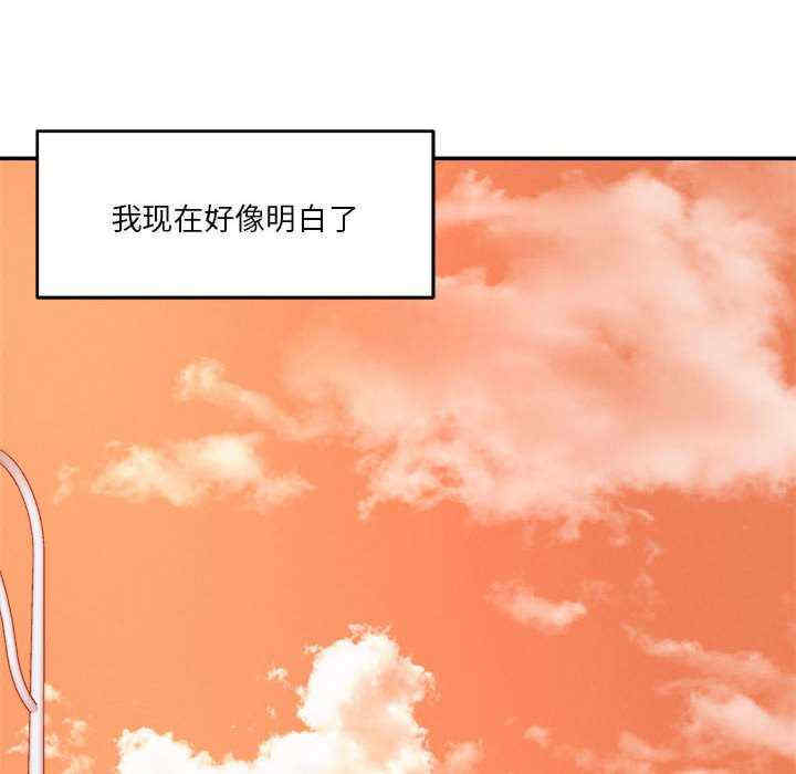 恋人未满/偶然发现我爱你