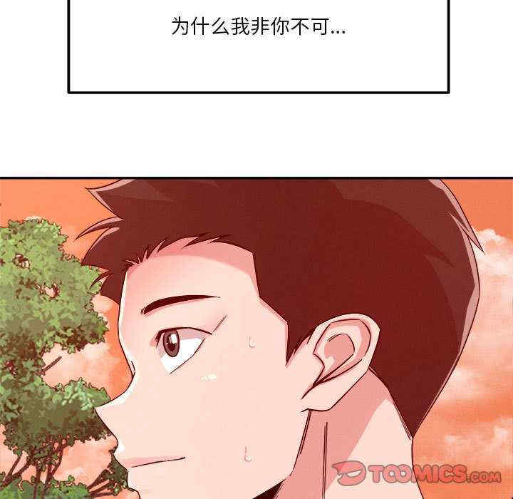 恋人未满/偶然发现我爱你