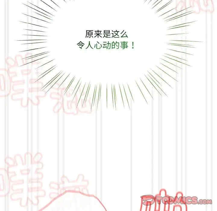 老大!请把女儿交给我!