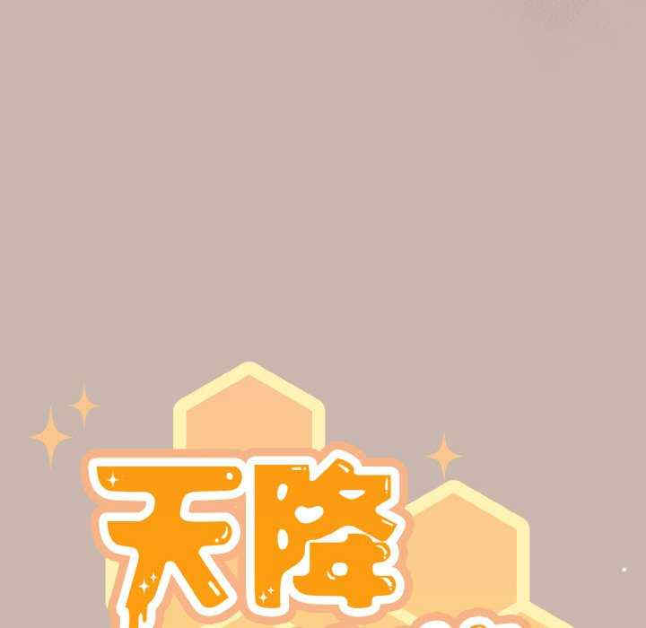 天降美差/天上掉下來的爽缺