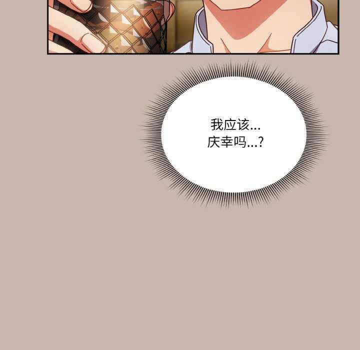 天降美差/天上掉下來的爽缺