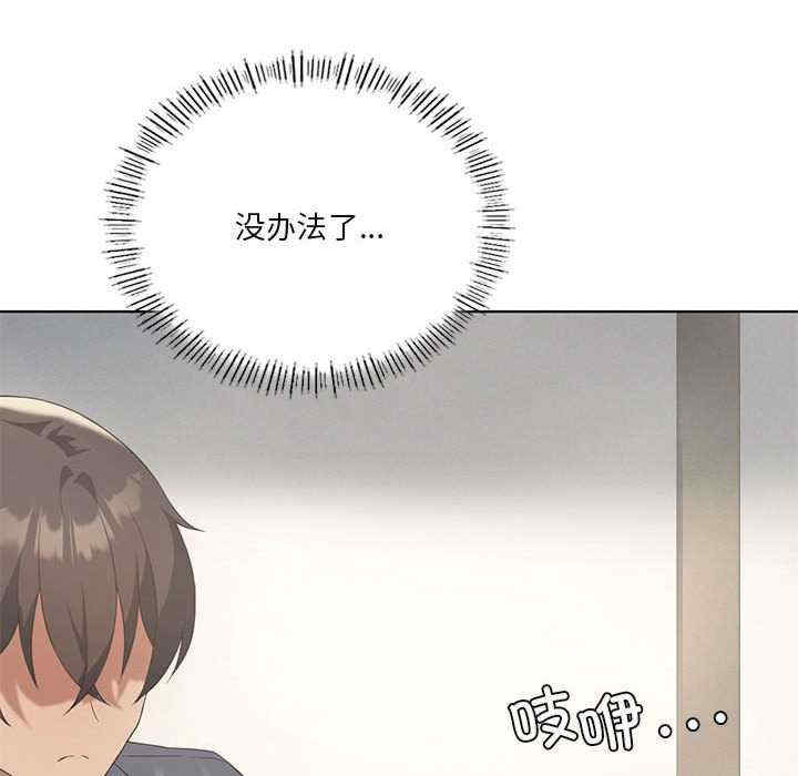 我靠升级逆袭成为大师/我爽爽升级