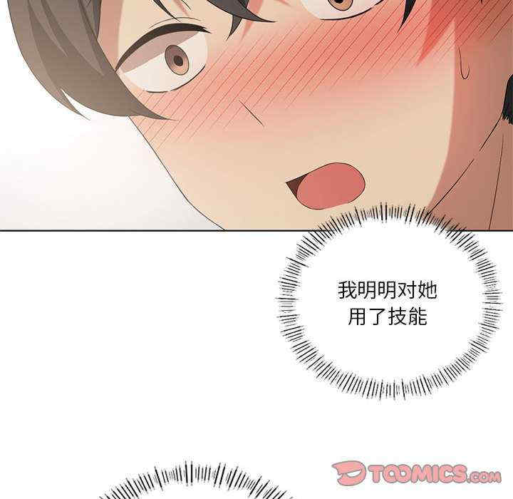 我靠升级逆袭成为大师/我爽爽升级