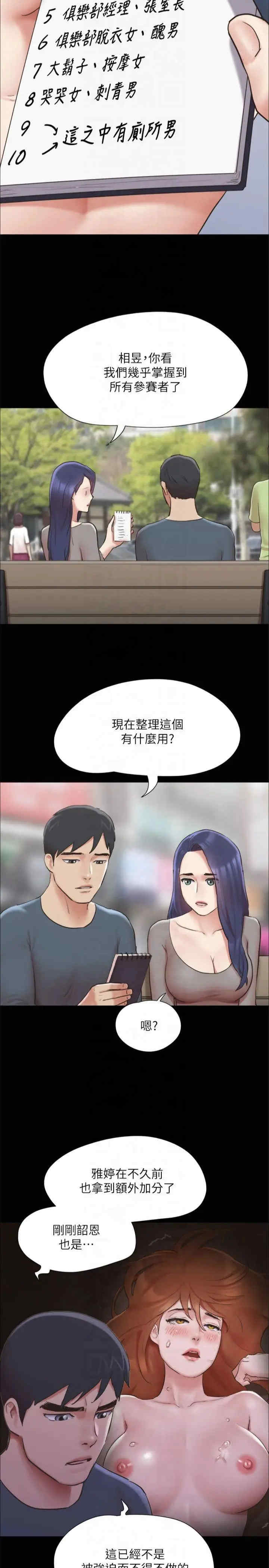 协议换爱(无码版)