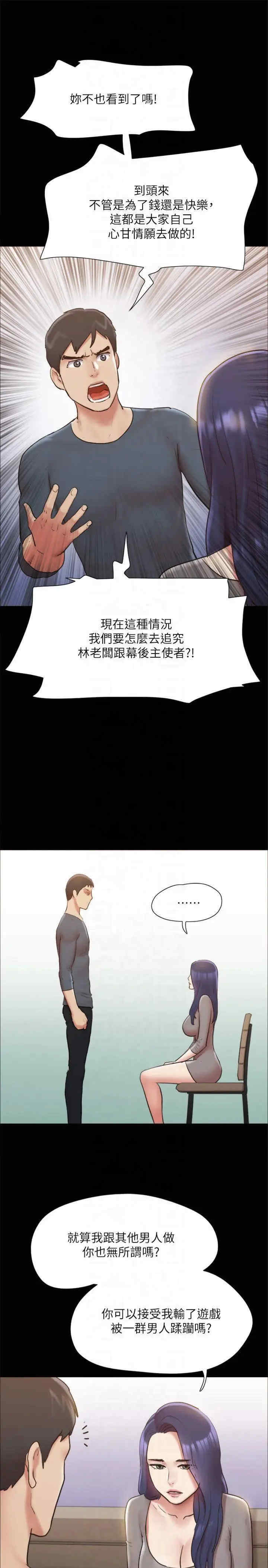 协议换爱(无码版)