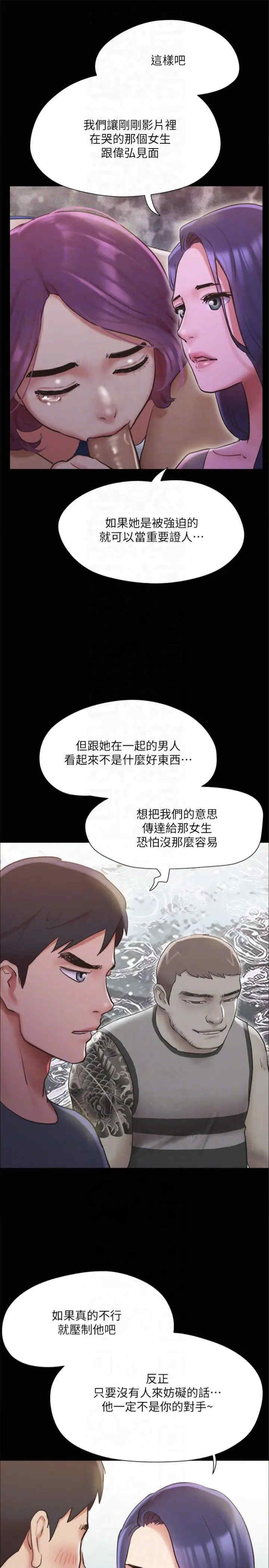 协议换爱(无码版)
