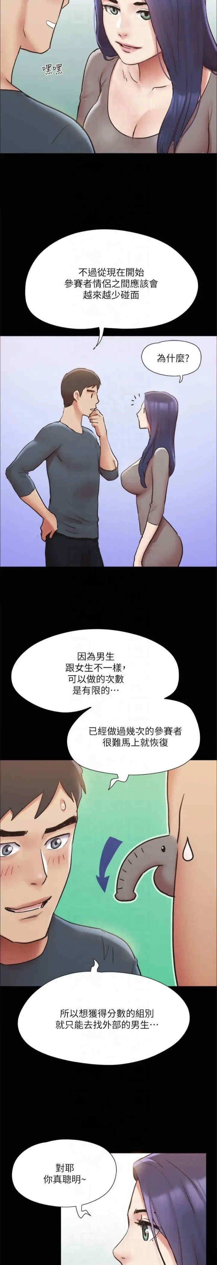协议换爱(无码版)