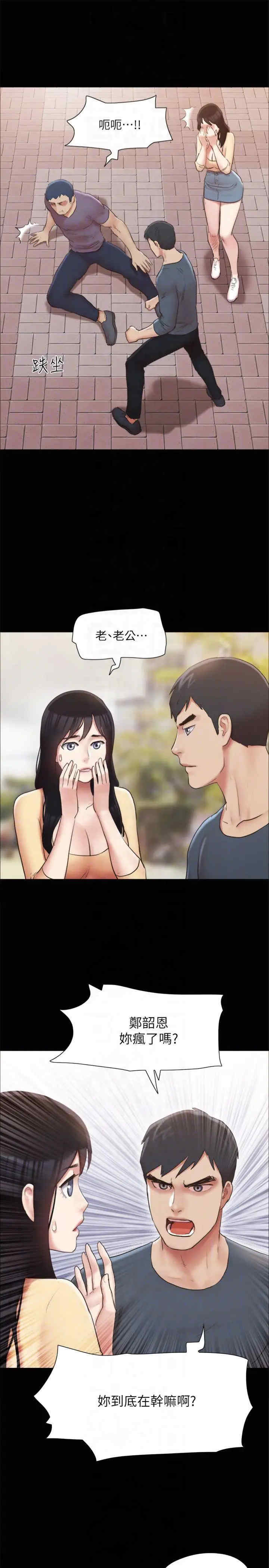 协议换爱(无码版)