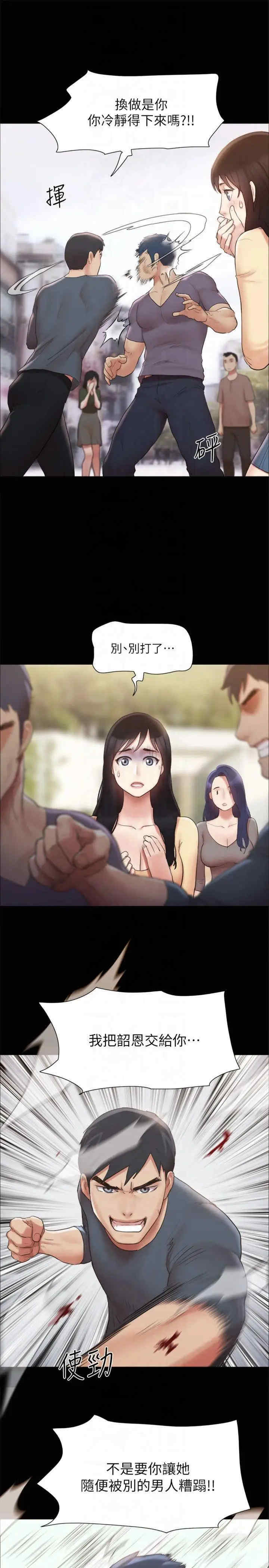 协议换爱(无码版)