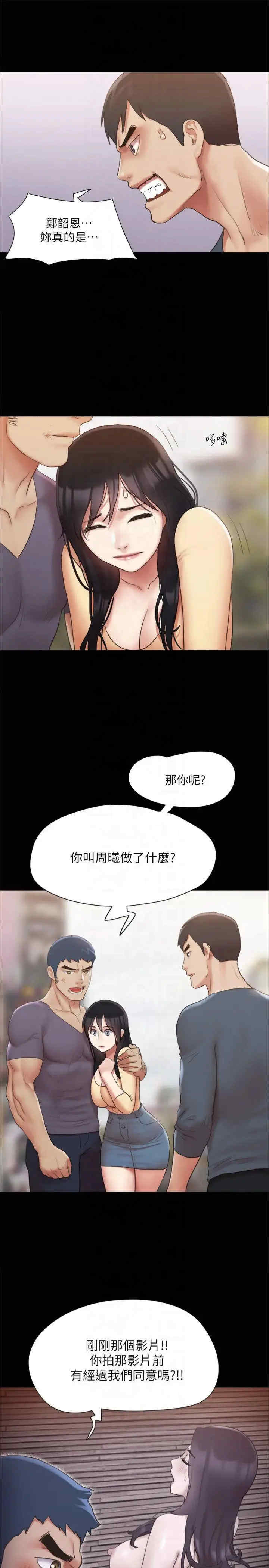 协议换爱(无码版)