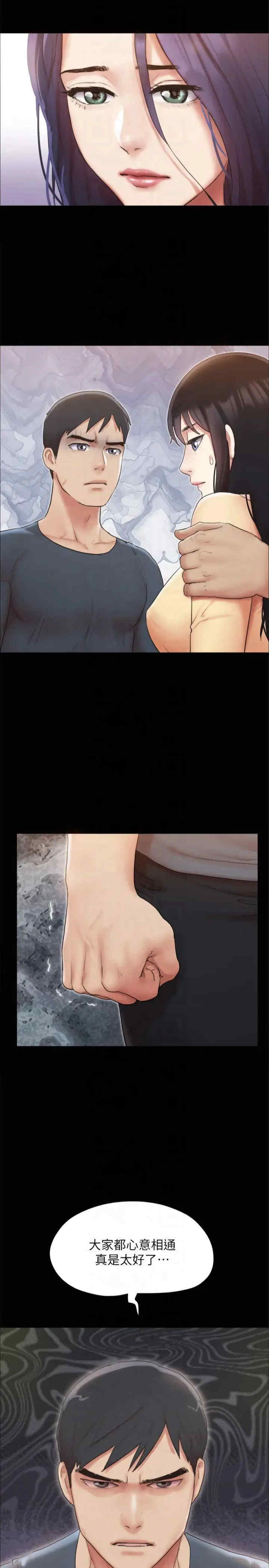 协议换爱(无码版)