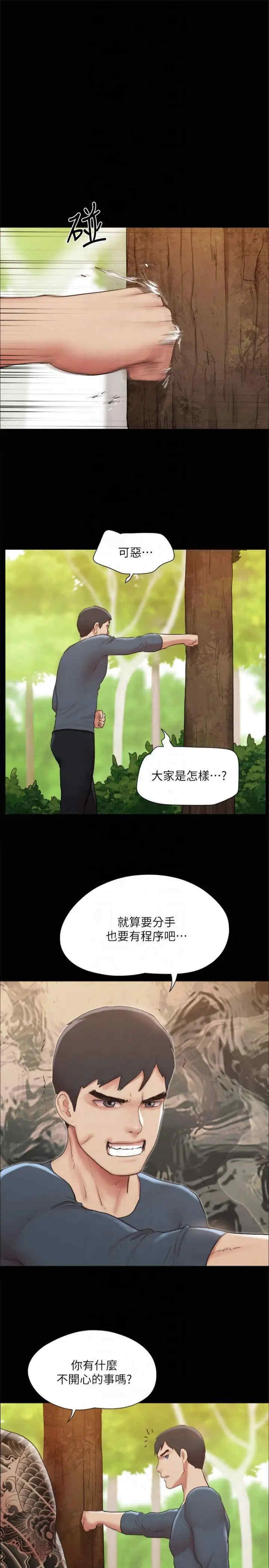 协议换爱(无码版)