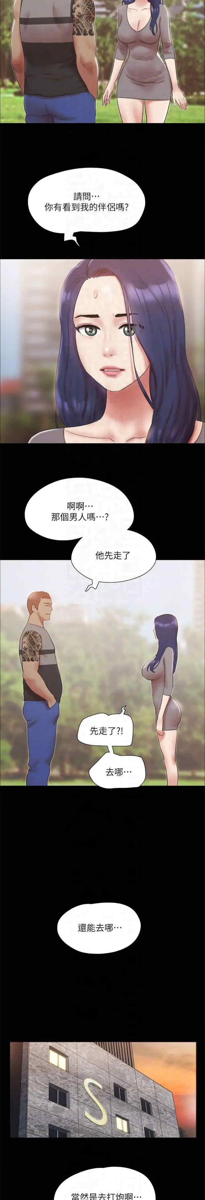 协议换爱(无码版)