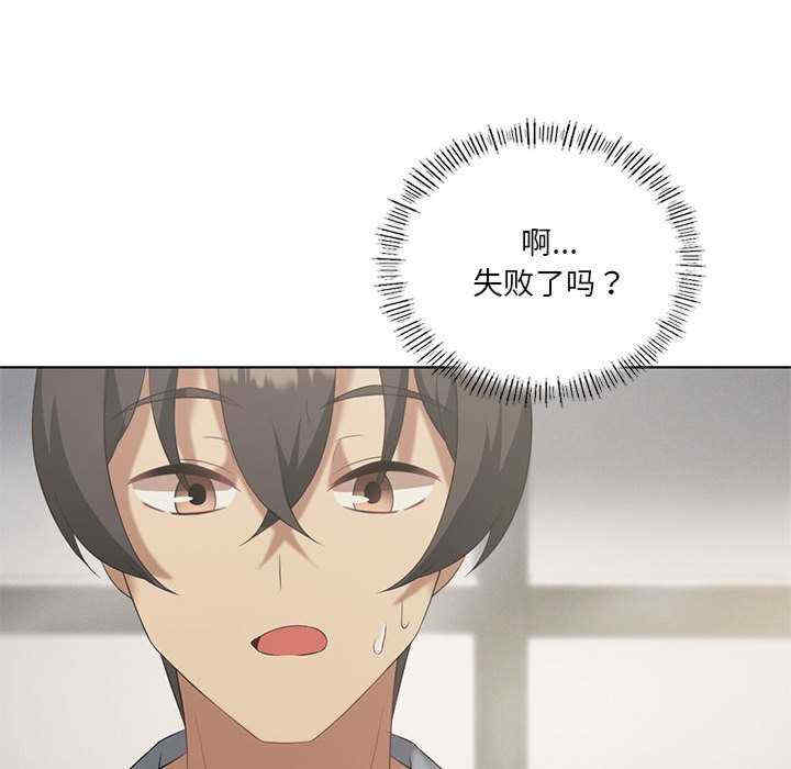 我靠升级逆袭成为大师/我爽爽升级