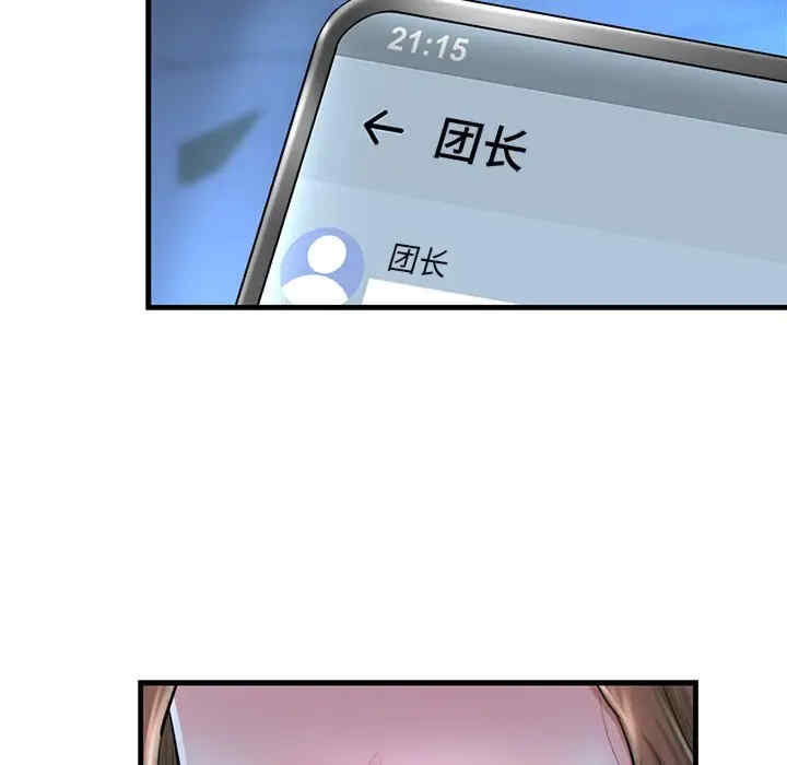 我的拉拉队宝贝/我的拉拉队美眉