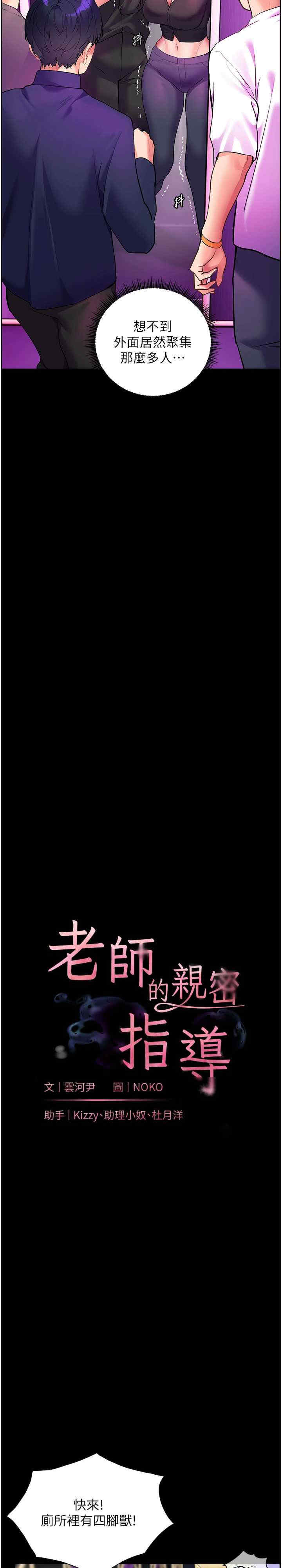 老师的亲密指导