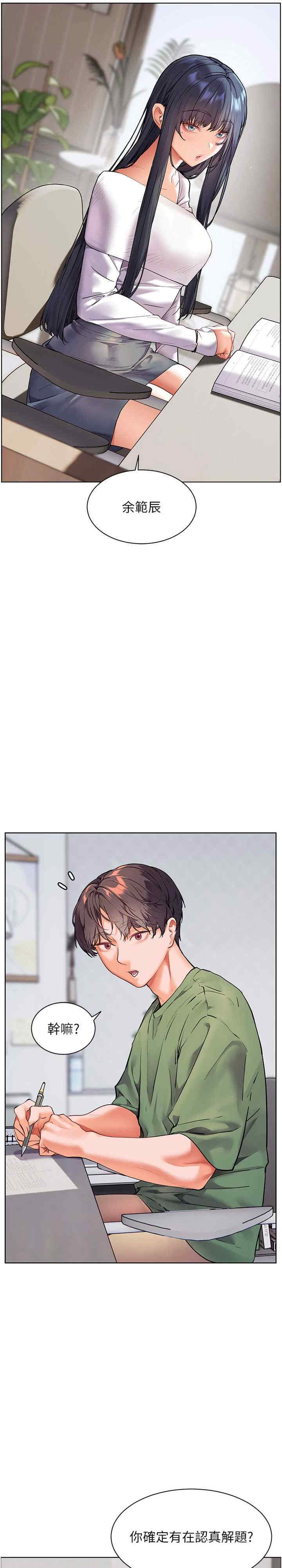 老师的亲密指导