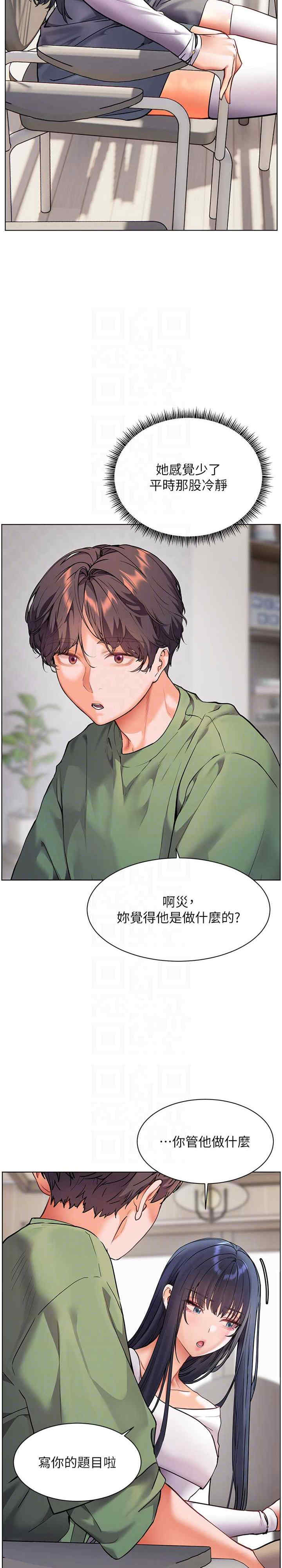 老师的亲密指导