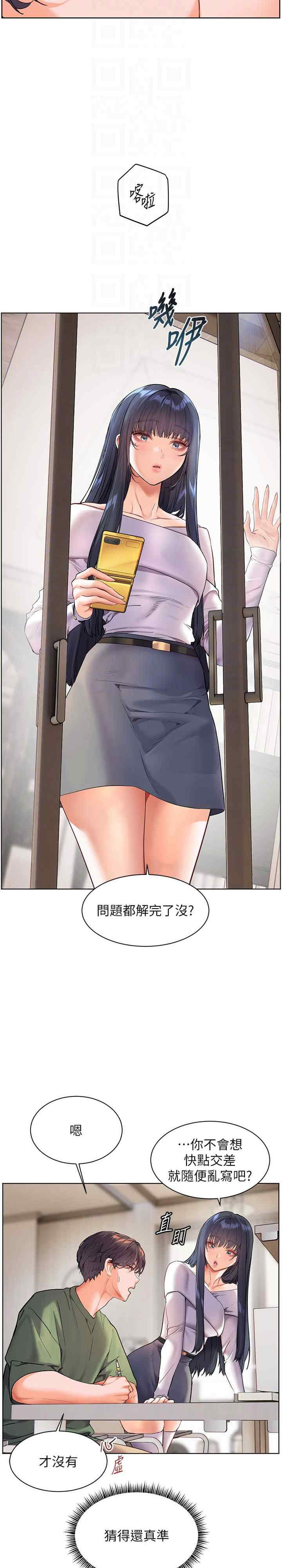 老师的亲密指导