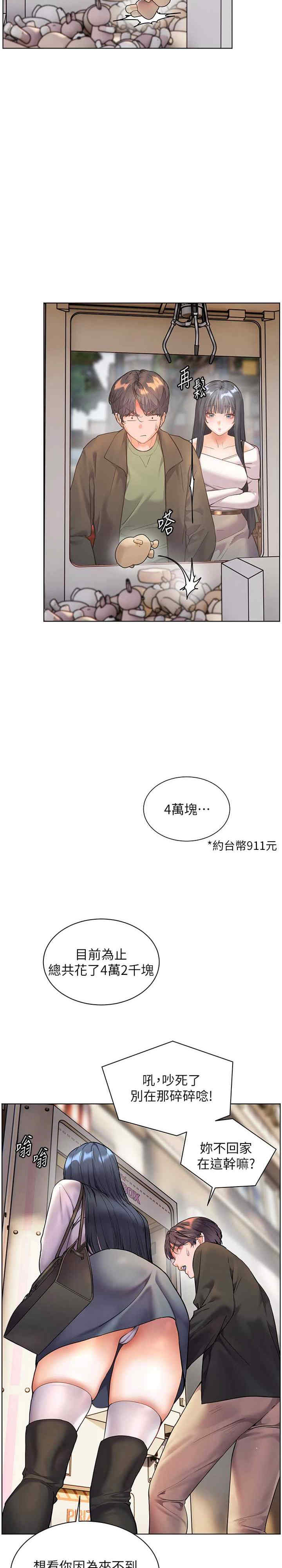 老师的亲密指导