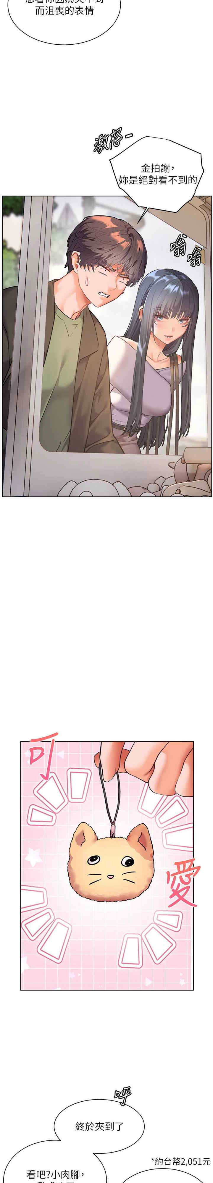 老师的亲密指导