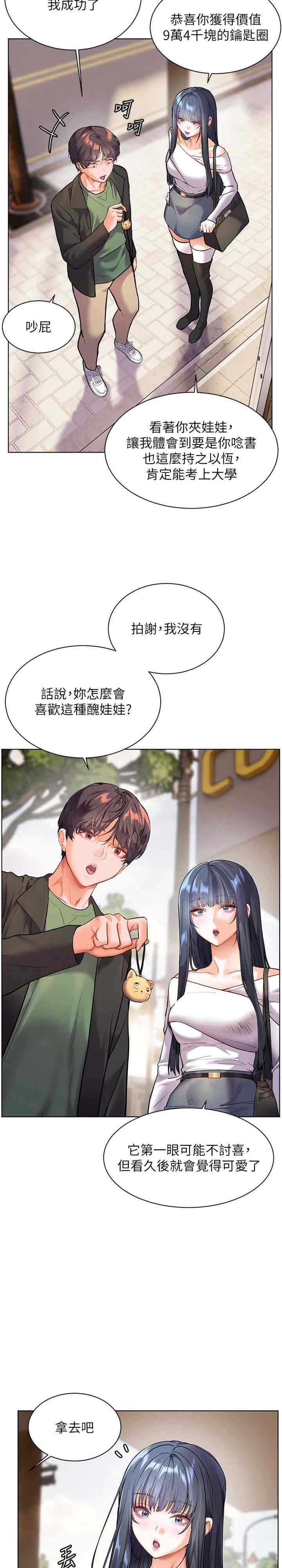 老师的亲密指导