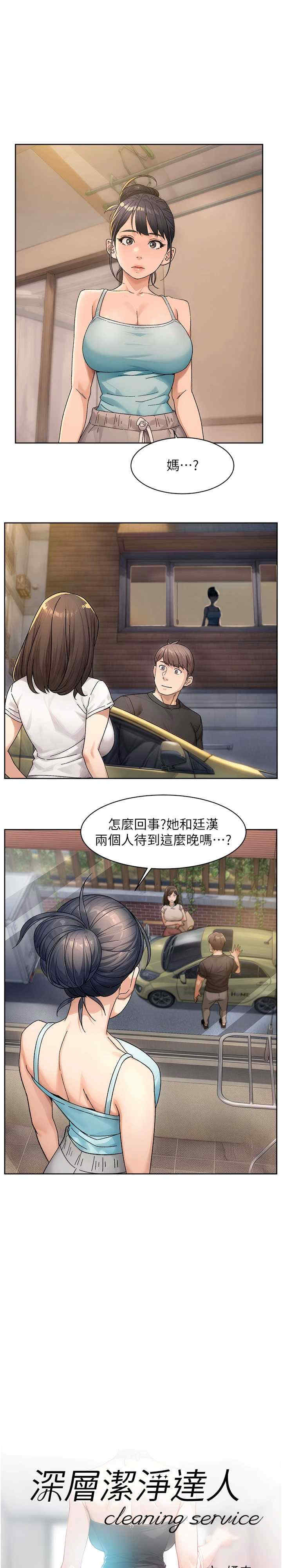 深层洁净达人