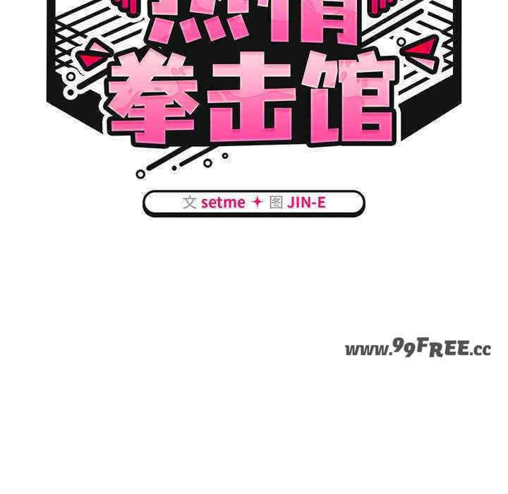 热情拳击馆/抢救拳击馆大作战