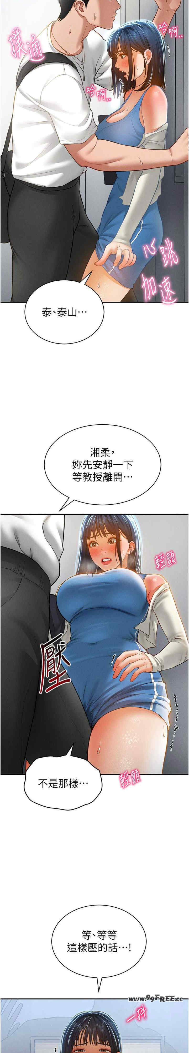 私密视角