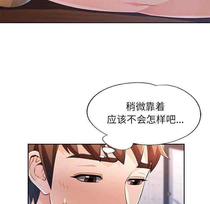 脱轨关系/脱序人妻