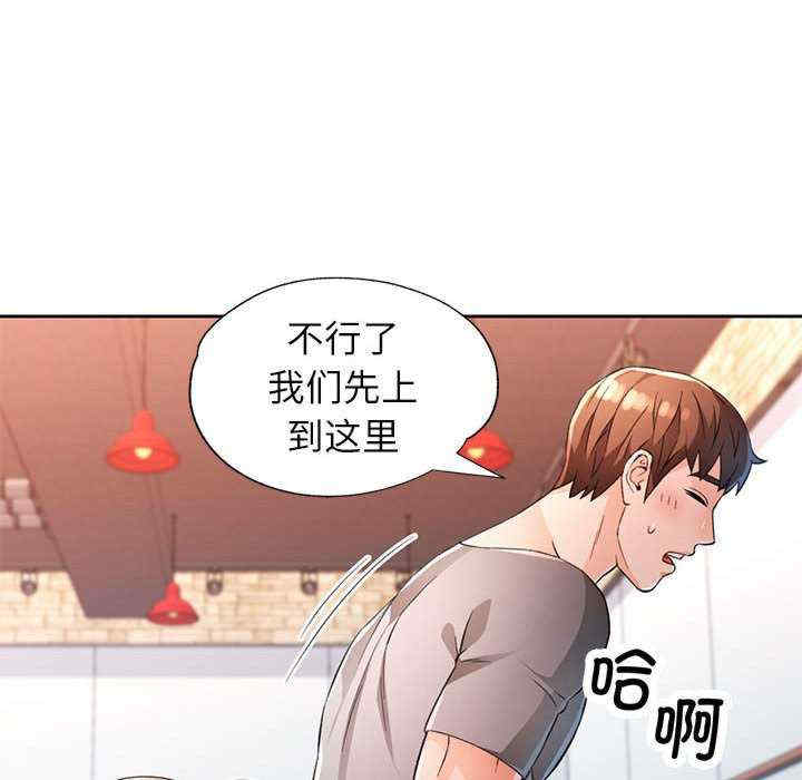 脱轨关系/脱序人妻