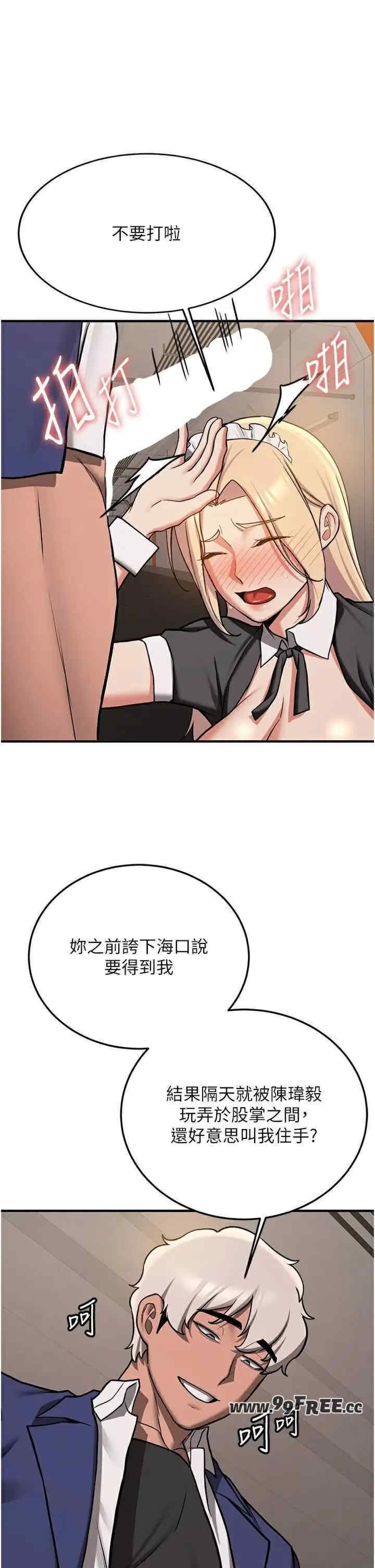 抢女友速成班