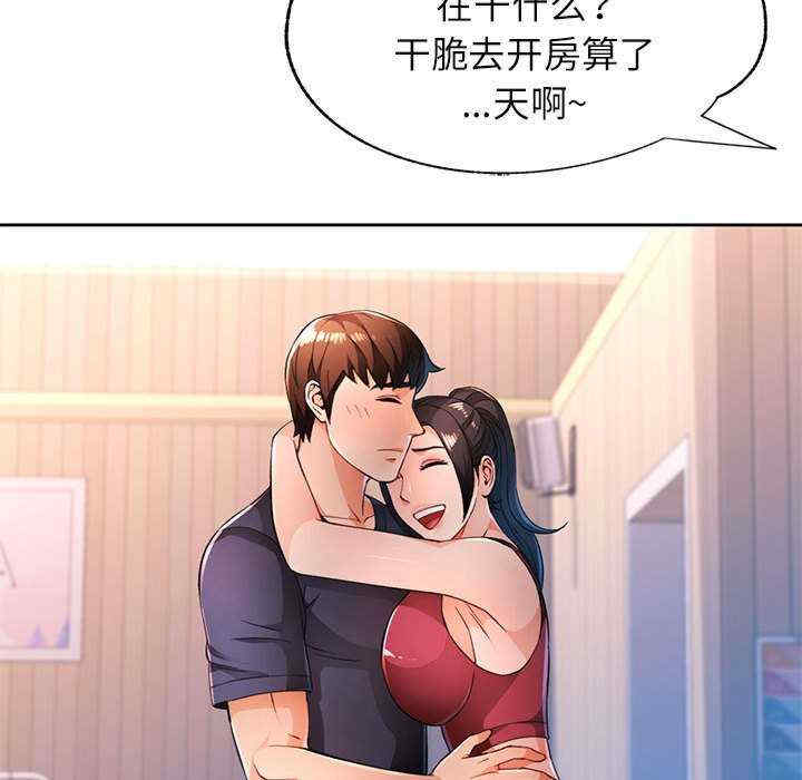 脱轨关系/脱序人妻